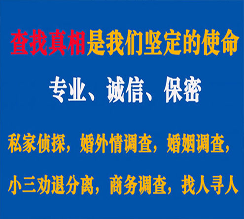 关于山亭情探调查事务所